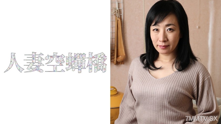 279UTSU-424 Ms. Violet