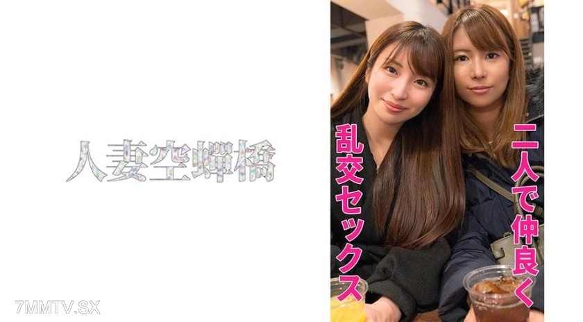 279UTSU-503 Mirei & Ria