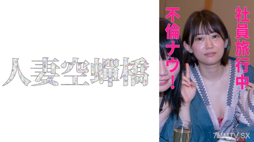 279UTSU-542 Karen secret meeting