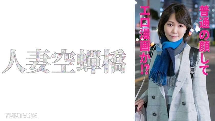279UTSU-555 Mr./Ms. Aizawa
