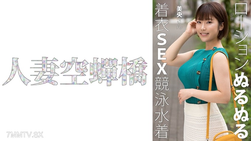 279UTSU-620 Miyoo-san
