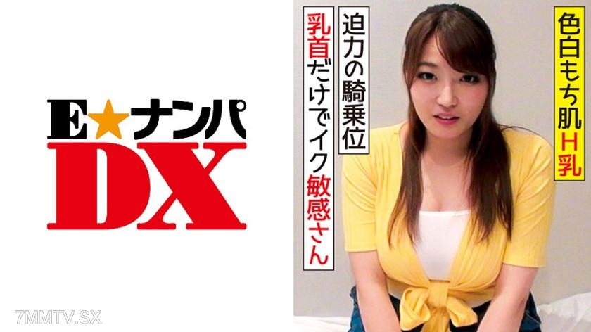 285ENDX-318 Fair-skinned, smooth skin H-cup 24-year-old! Cram school teacher appeared in bareback sex video knowing she’d be found out