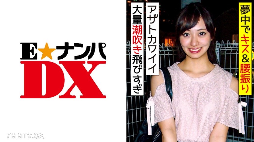 285ENDX-321 23-year-old cute office lady Azatoka goes wild with sensitivity and tension, cumming non-stop with a handsome guy