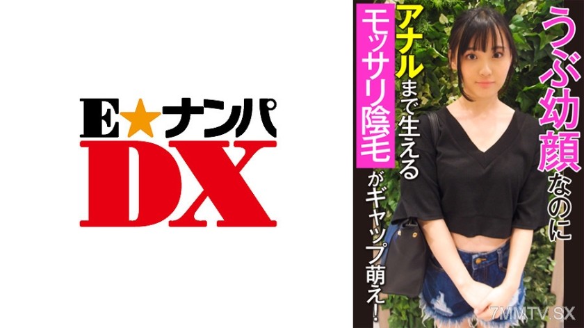 285ENDX-357 Despite having an innocent young face, the thick pubic hair growing even around the anus is gap moe!