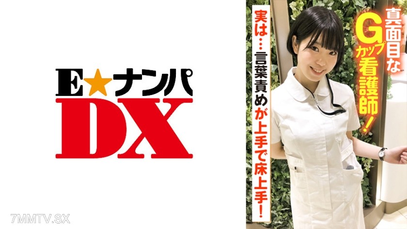 285ENDX-383 A serious G-cup nurse! Actually, she’s good at verbal abuse and is skilled in bed!
