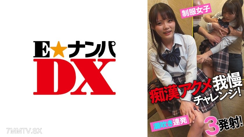 285ENDX-433 ★ Orgasm Endurance Challenge! Schoolgirl Squirt Spree! Three Shots!