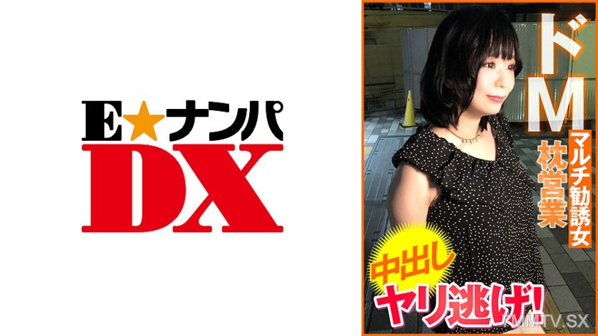 285ENDX-451 Masochistic Multi-Recruitment Girl Pillow Business Creampie Run Away!
