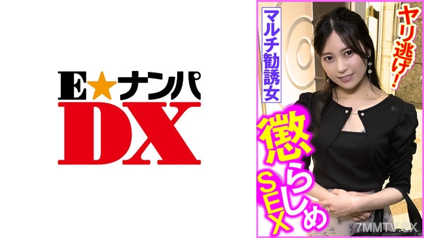 285ENDX-452 Punish the multi-recruitment girl with sex! Ghosting!