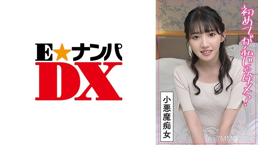 285ENDX-506 Initially, with the person you like and… and an arrogant virgin, a frustrated amateur pervert woman explodes in dissatisfaction