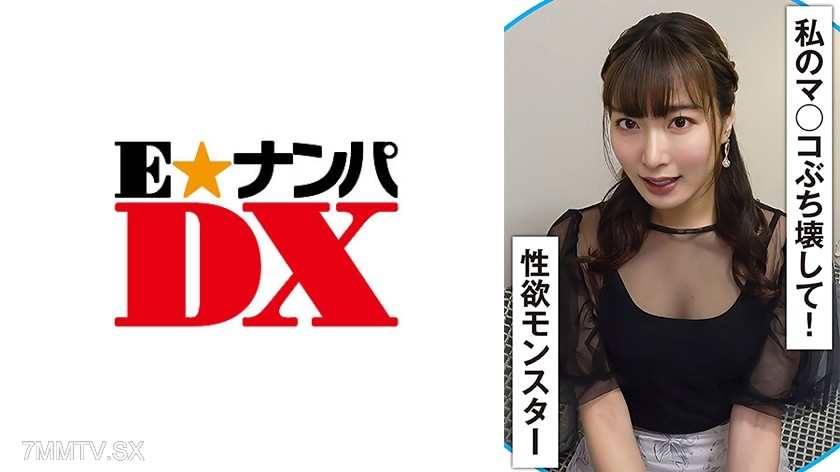 285ENDX-509 Once the eros switch is turned on, his eyes change! Screaming sex monster