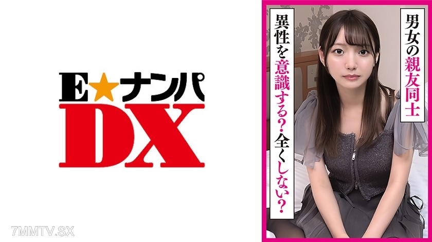 285ENDX-513 Do male and female friends not notice each other’s gender? Can friendship be established?