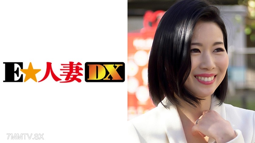 299EWDX-300 Ms. Nanako, 37 years old [Celebrity Wife]