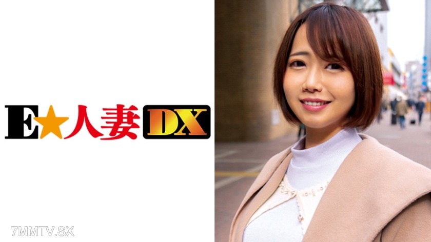 299EWDX-317 Naoko, a 30-year-old F-cup mature woman, gets aroused by men’s penises other than her husband’s!
