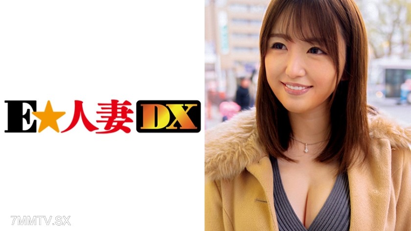 299EWDX-330 A married woman with F-cup breasts who yearns for perverted play after four years of marriage
