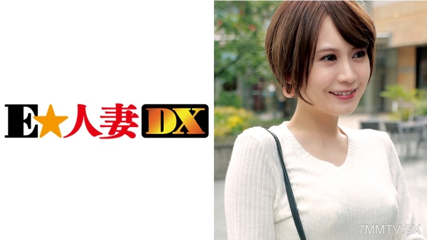 299EWDX-349 A cute animal-type short-haired beauty. The slender big-breasted wife pretended to be innocent but was actually a slut!