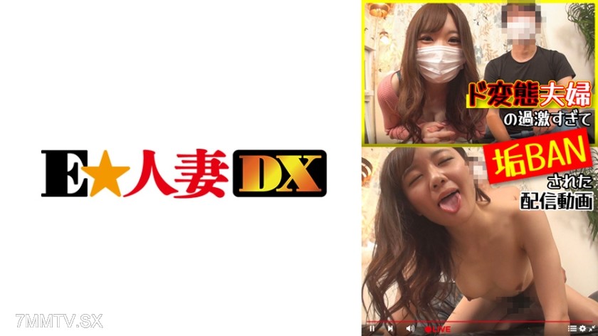 299EWDX-440 The broadcast video of the perverted couple was banned for being too extreme
