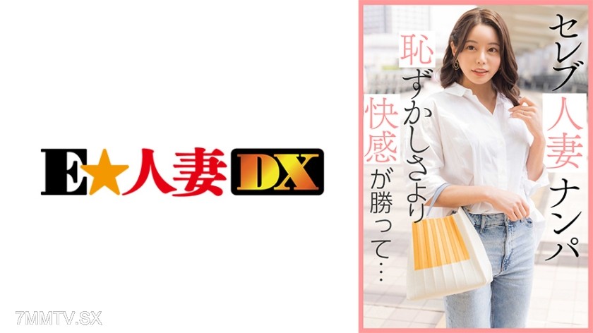 299EWDX-461 Celebrity wife gets picked up. Pleasure overcomes embarrassment…