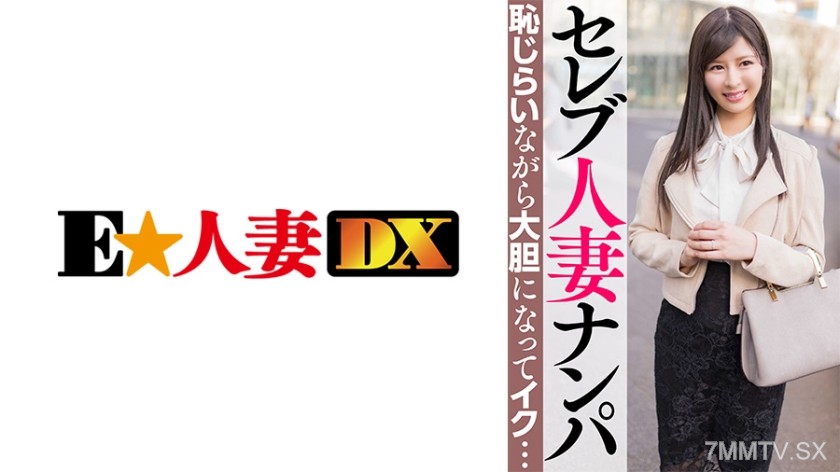299EWDX-463 Celebrity wife gets picked up, blushing while becoming bold and coming…
