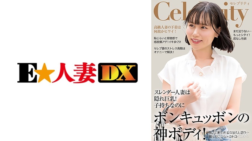 299EWDX-514 Slender hidden G-cup god body, a married woman who can’t get enough no matter how many times she comes
