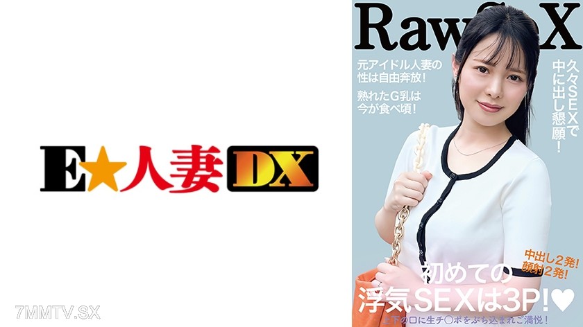 299EWDX-515 G-cup housewife’s first affair sex is a threesome