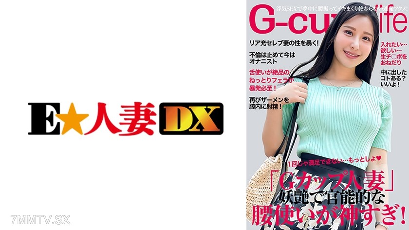 299EWDX-516 The celebrity wife with a godly body has divine hip movements! More! She demands the second round!
