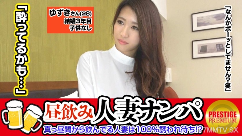300MAAN-096 A married woman drinking in broad daylight is 100% waiting to be hit on★★★Yuzuki-san (28), a stunningly styled housewife with an amazing ass, is tipsy and has impaired judgment? She obeys the staff’s instructions and performs an electric massa