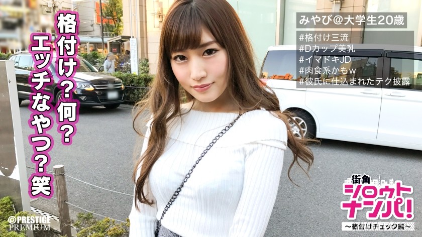 300MAAN-130 ■The ultimate grinding cowgirl position explosion! Top-notch erotic techniques unleashed!! ■※Want to challenge the rating check? Miyabi-chan (20), college student. Despite her tough attitude, she screams in ecstasy with a vibrator! Her quiz an