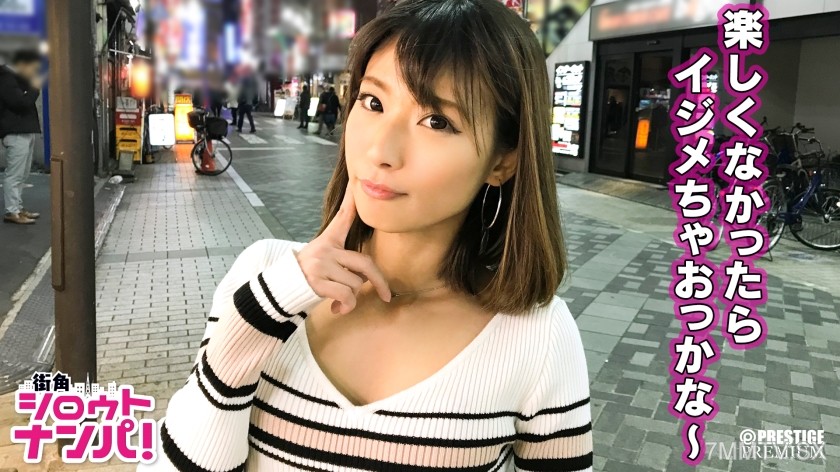 300MAAN-133 ■”Loves to humiliate” Come if you want to be bullied ■The queen of Ikebukuro’s club scene descends! Nagi (24) lets the self-proclaimed S man taste M pleasure. True SM flat-chested gal’s conquest sex!!