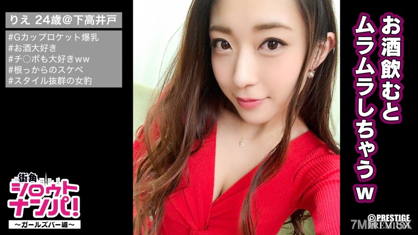 300MAAN-136 ■”I love cocks so much!” Sensitive rocket G-cup explosive tits bitch employee ■ Sex with customers is an everyday occurrence! Girls’ bar employee Rie (24) shakes her beautiful legs and gushes! “I’m coming! I’m comingggg!” She sings loudly! The