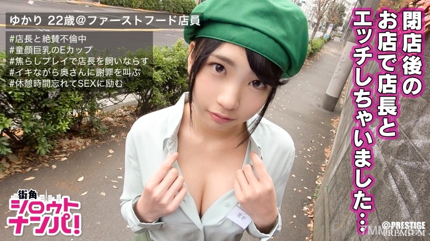 300MAAN-145 ■”Sorry, I slept with your husband…” Public confession of sex at the workplace ■ Yukari (22), a part-time shop employee having an affair with the store manager. The lewd tongue teasing that pins men in place, this slutty girl convulses and r