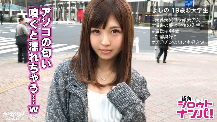 300MAAN-147 ■I’m gonna die from smelling too much pussy♪■All-around beauty・Yoshino (19). In reality, she’s a pervert who gets sexually aroused by any smell! She cums non-stop using the scent of pussy and an electric massager. Her smooth shaved pussy secre