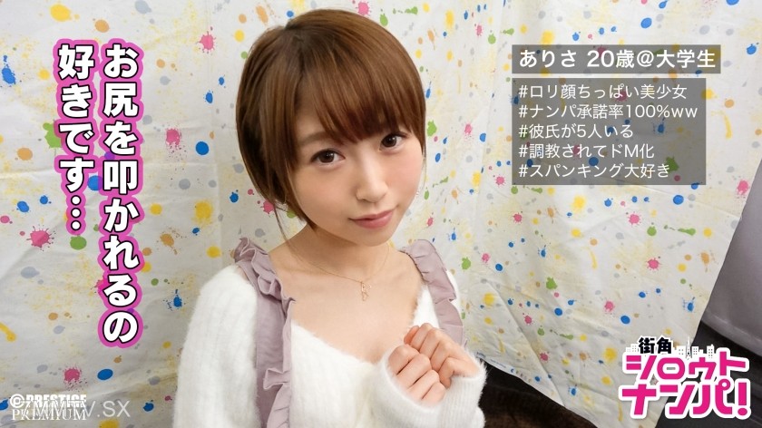300MAAN-152 ■”Let me lick your rock-hard dick!” The ultimate five-hole lover, the rich Lolita ■Arisa-chan (20) brings pleasure with both her mouth and pussy♪ Developing new sex techniques for endless orgasms!!
