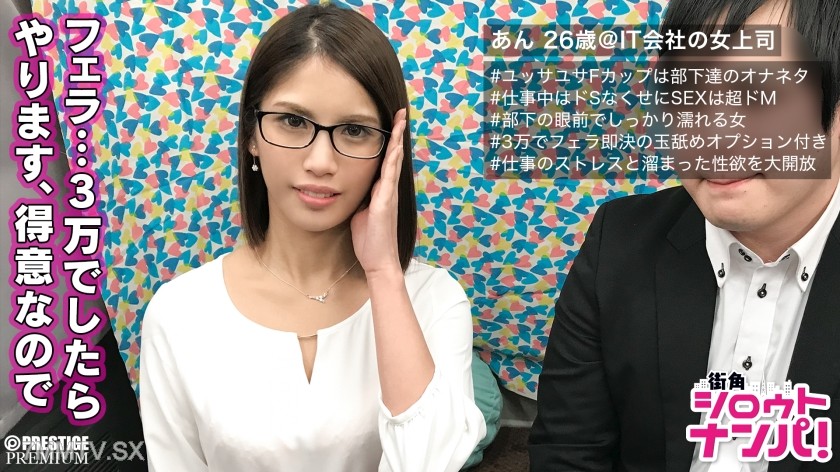 300MAAN-158 ■F-cup giant-breasted female boss, S during the day but M at night?! ■The brown-skinned beauty of a boss who wears glasses releases her pent-up sexual desires for money! ■