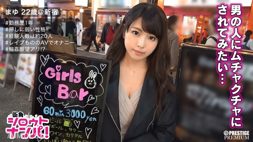 300MAAN-188 ■”Won’t you lick my asshole?”■※Girl bar employee who wants to be protected※Super cute※Magician with upward gaze※Girls who can’t decide on a menu※Weak to favorites※Listens to everything said※Have given head while he was driving♪※Favorite is rap
