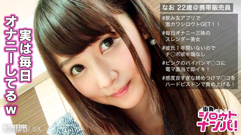 300MAAN-201 ■”Glad to see you’re feeling good♪”■※Matched on a drinking buddy app※Slim, fair-skinned girl※Tension skyrockets after drinking alcohol↑↑※Daily masturbation frenzy※Loves wearing string panties※Clitoral stimulation with electric massager makes b