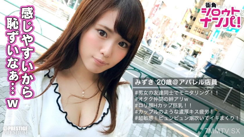300MAAN-203 ■｢Sorry for making you all wet♪｣■＜Friends challenging taboo sex＞※Clingy-eyed loli-faced apparel store clerk※Bond of the otaku in ○ middle is strong?!※Miracle super H-cup on a minimal body※Superb massive tits shaken by intense groping※Sensitive