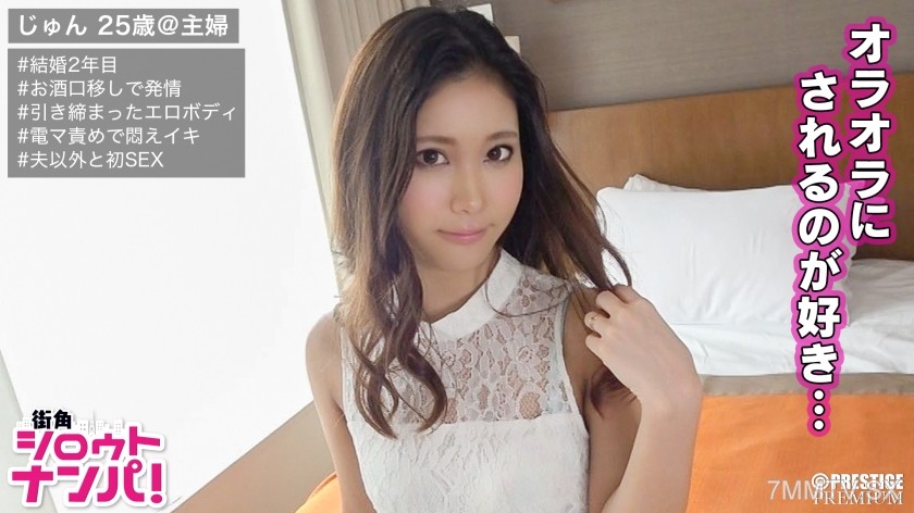 300MAAN-204 ■It felt good for the first time。。。■＜Daytime drinking amateur housewife pick-up＞※Highly feminine 25-year-old※「If pushed firmly, I might just go along♪」 Too easy to push over※Drunk and stripped down, super sexy※SEX once a week is not enough at