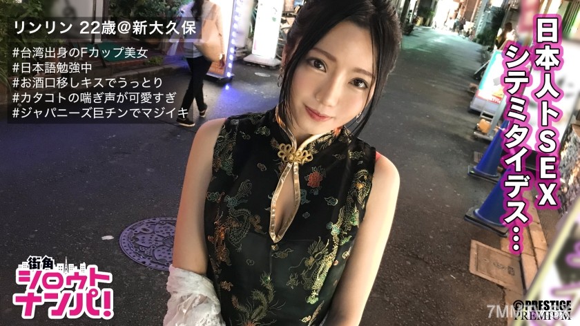 300MAAN-205 ■”The Japanese dick is so hot and hard♪”■※Taiwanese-born big-breasted girl bar employee※Cheongsam emphasizes a well-proportioned body※Mesmerizing slit revealing beautiful legs※The broken gasps are too erotic※The cute mouth can’t fully take in