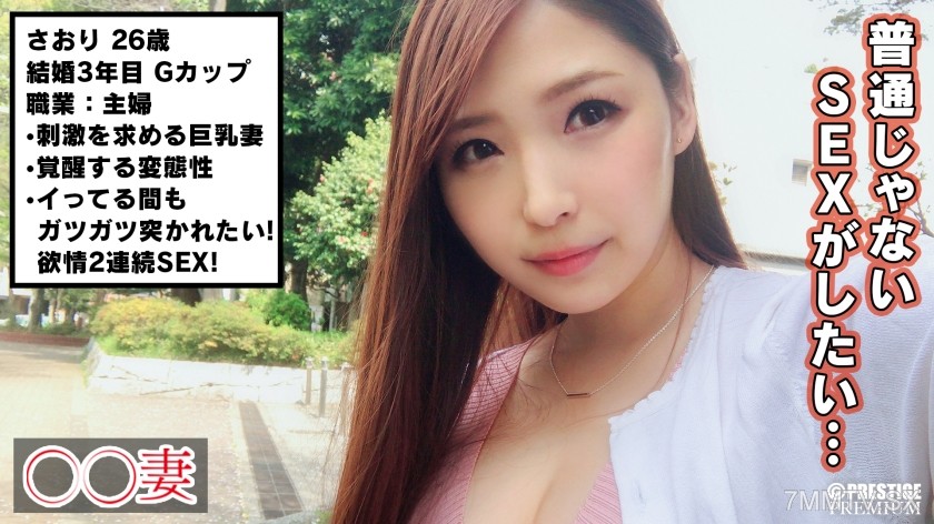300MAAN-228 ■Now I’m just happy… but sometimes I want some excitement■※Idle rich wife with a beautiful ass※Seeking stimulation and volunteering for AV■First time restraint play gets me really excited■Double stimulation with vibrator and electric massage