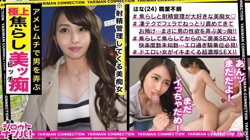 300MAAN-400 Extreme teasing techniques to control a man’s sex drive by an overly beautiful evil woman! After a week of ejaculation management, insert into the about-to-explode dick… situation reversed! Each insertion causes arching and screaming in plea