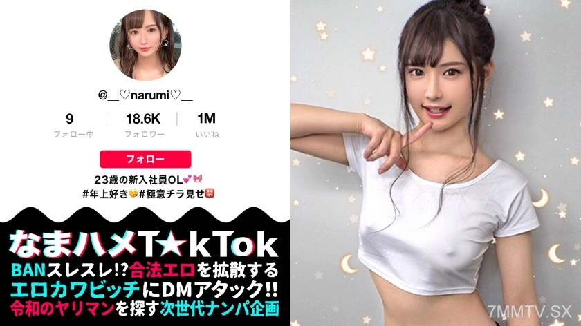 300MAAN-587 【Creampie x3 Rounds】Am I getting too wet!? My slutty body leaks love juices even without touching! Can’t stop licking like sucking! Creampied the love juice overflowing pussy hard! Second round naked entanglement → Third round chaotic erotic s