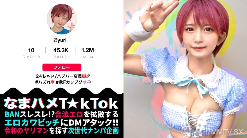 300MAAN-590 Oma☆nko is broken！！【Boob God Episode x Squirt and Piss Trans】Cute face but tough! Tough! Tough! A real sex beast！！Show it! Leak it! I’ll make you cum! In two erotic outfits, they go at it everywhere in the room! Full-body massage torture from
