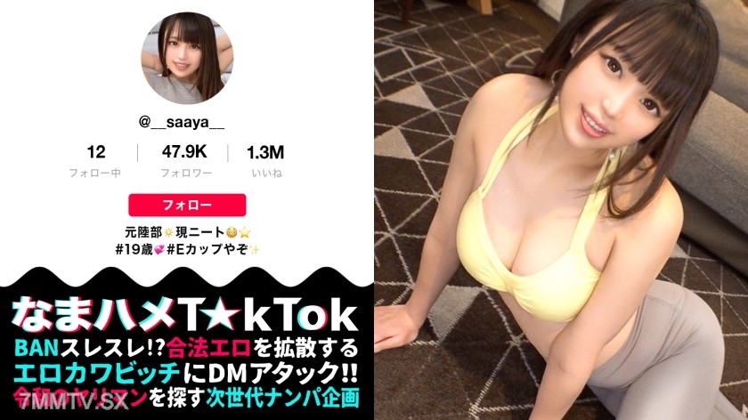 300MAAN-629 【Ultimate Saseko Descends】A body so ideally erotic that it’s hard to believe she’s a self-proclaimed NEET! Melting bubble butt jerk-off play in the bath! Only a soft-body girl can do this! Incredible position close-up sex!! Mixing bodily fluid