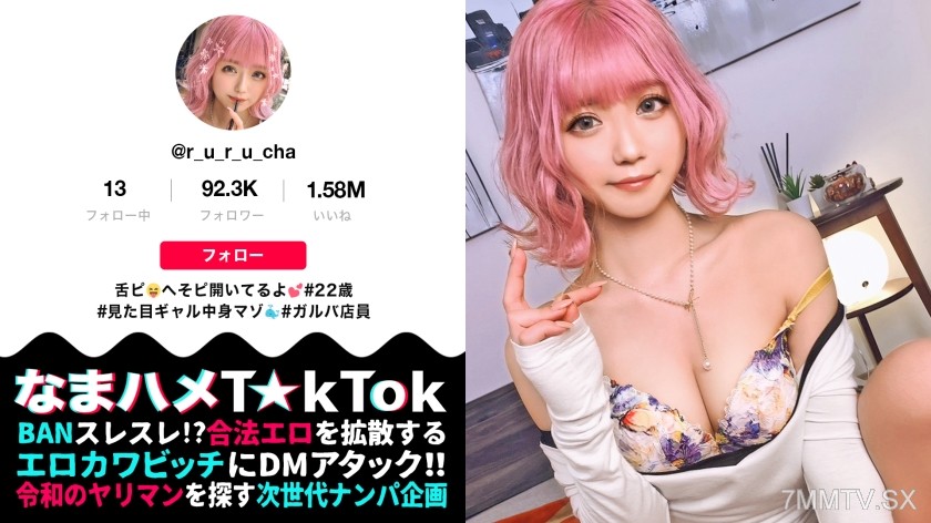 300MAAN-691 【The Ultimate Pink Masochist】Street Ghost Flashing Big Ass Gal! Actually a shy girl… She’ll do anything when ordered by a man! Just wants to be bullied [Choke × Spank × Blindfold × Deepthroat] Anything goes in this ultra-extreme play fest! T
