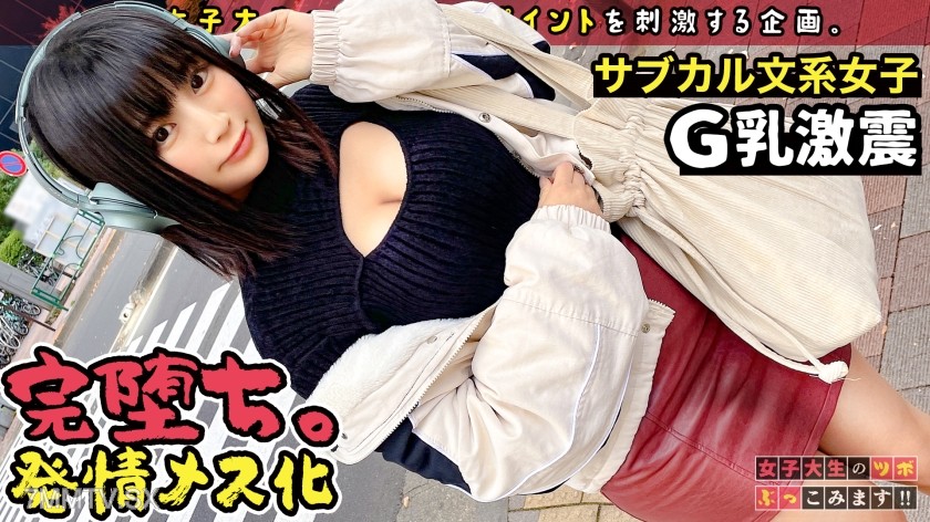 300MAAN-740 【She’s got an amazing body, a deadly JD with a literature major】 I found a college student with huge tits in Takadanobaba!! Her resolution for 2022 is… clever?! Extreme?! (laughs) A pure and innocent beauty who studies hard reaches a trembli