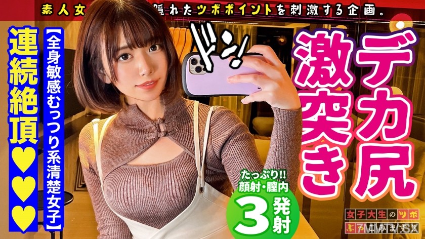 300MAAN-761 【激えち♪ Chinese Clothing Cafe Staff】Found in Ueno, a healer beauty with a panda-like personality, shy and laid-back. Is she a carnivore in bed?! Pervert?! This time it’s definitely happening!! 【College Girls’ Sweet Spots, Let’s Hit Them!! #09】