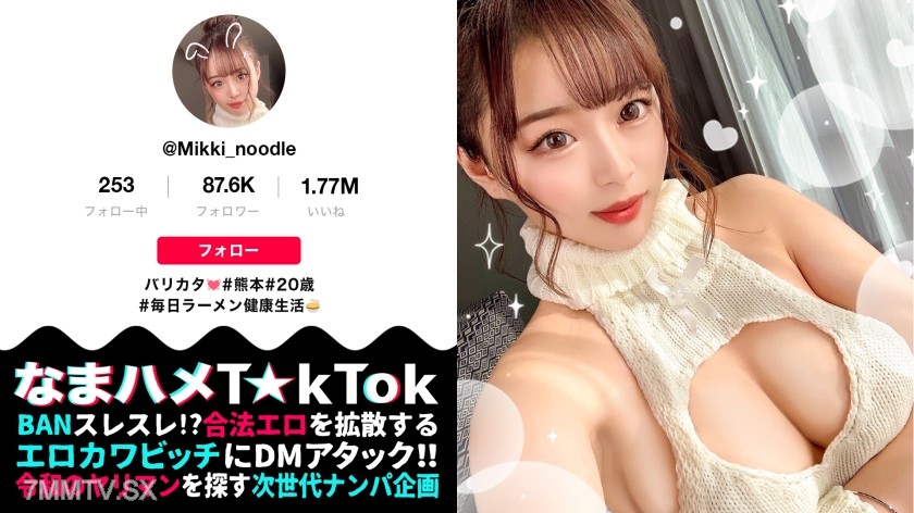 300MAAN-782 【Extremely Lewd! Beautiful Big Breasts & Big Ass of Kumamoto Girl! Super Squirt Gush Splash! Cheating on Boyfriend with Hidden Cumshots!】A girl from Kumamoto working at a ramen shop! Shaking big tits and ass, lewd body gets squeezed and sucked