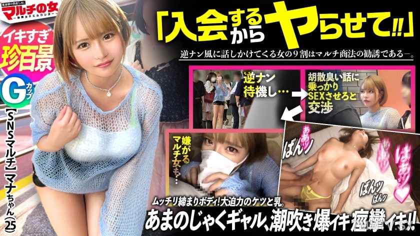 300MIUM-1023 Flogging gal intense orgasm scenic spots! 【Both tits and ass are powerful】 “Big bro has a good vibe so followers should be plenty!” A blonde gal persuades you to use SNS buzz methods. Success in convincing her in person! You can feel the fles
