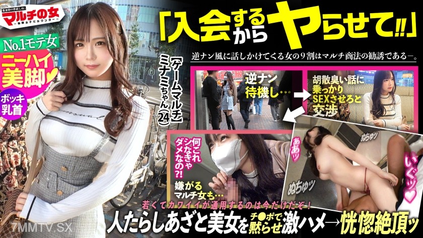300MIUM-1078 Neigh-high beautiful legs cunning beauty ‘In two years, I’ll have 500 billion yen♪’ ‘It’s a secret from everyone.’ She recommends investing in ‘game streaming’ and keeps getting close. This time too, I fell for the shady story and ended up at