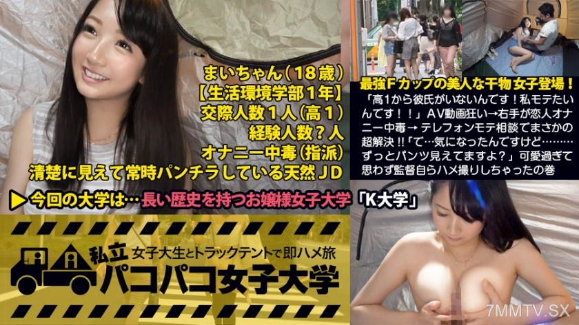 300MIUM-108 I haven’t had a boyfriend since high school! I want to be popular!!! The arrival of the ultimate F-cup dry girl! AV video addict → Right hand becomes lover masturbation addict → Consulting with a promiscuous sister about phone flirting, unexpe